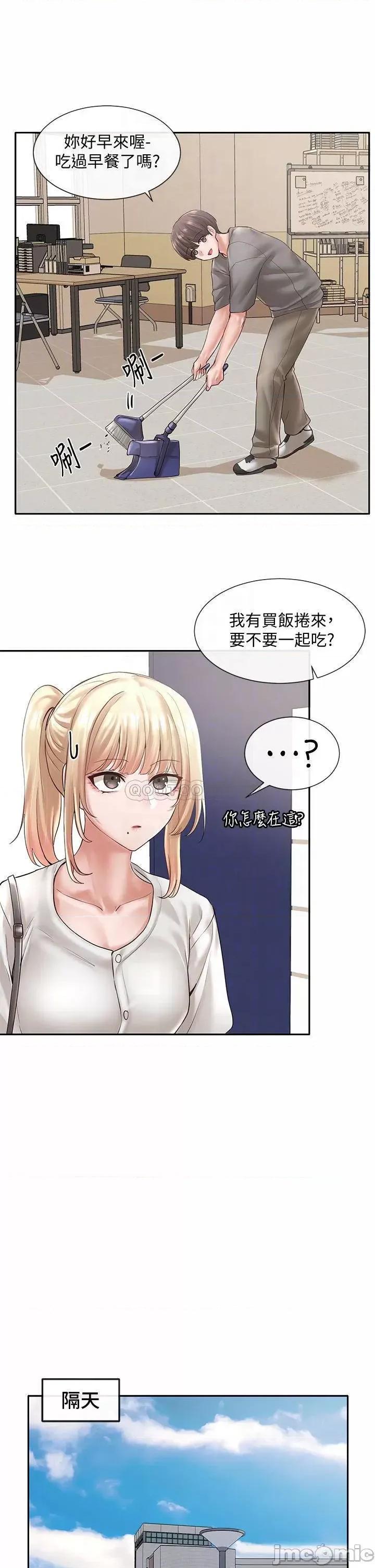 社团学姊 社团学姊_57 第6页