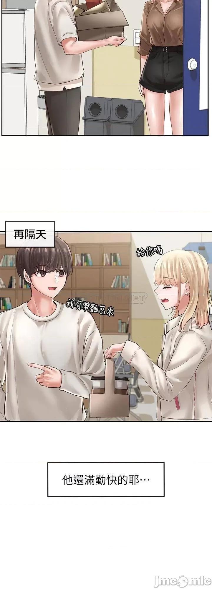 社团学姊 社团学姊_57 第9页