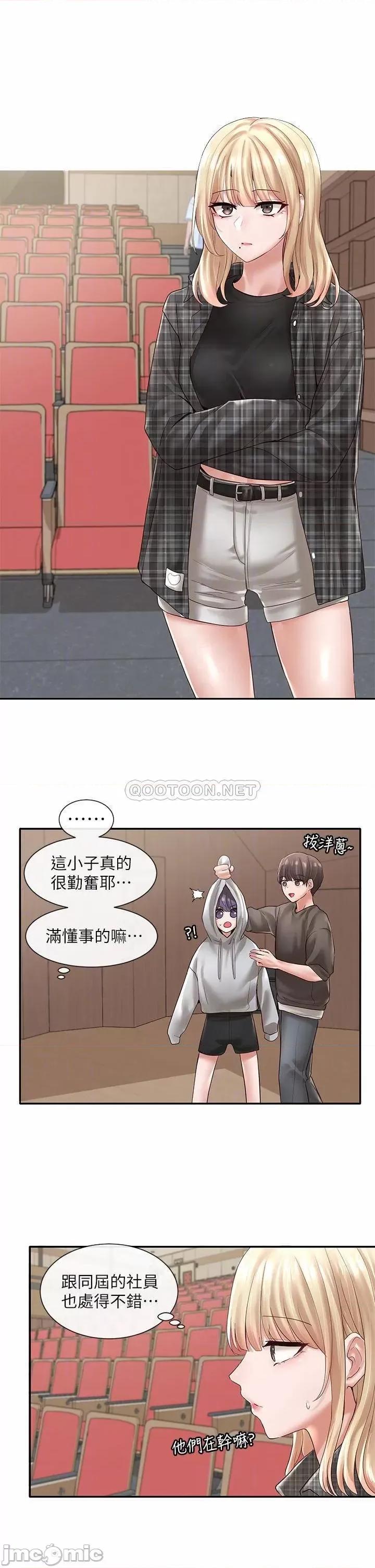 社团学姊 社团学姊_57 第10页
