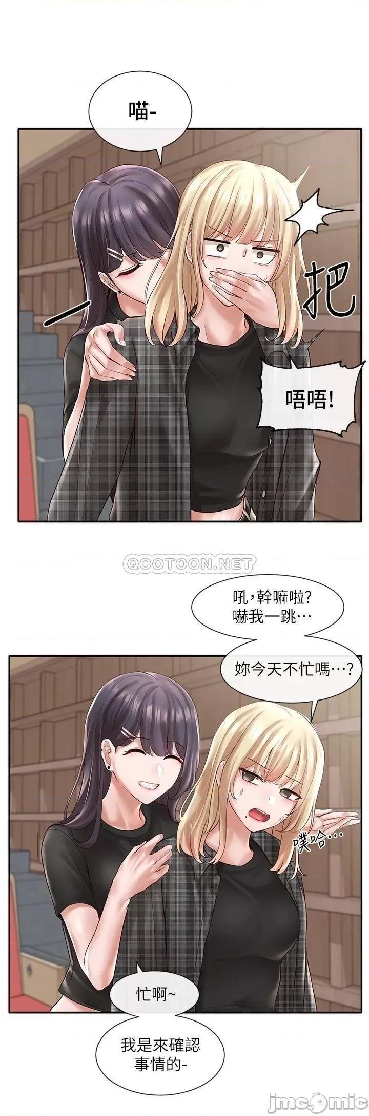 社团学姊 社团学姊_57 第11页
