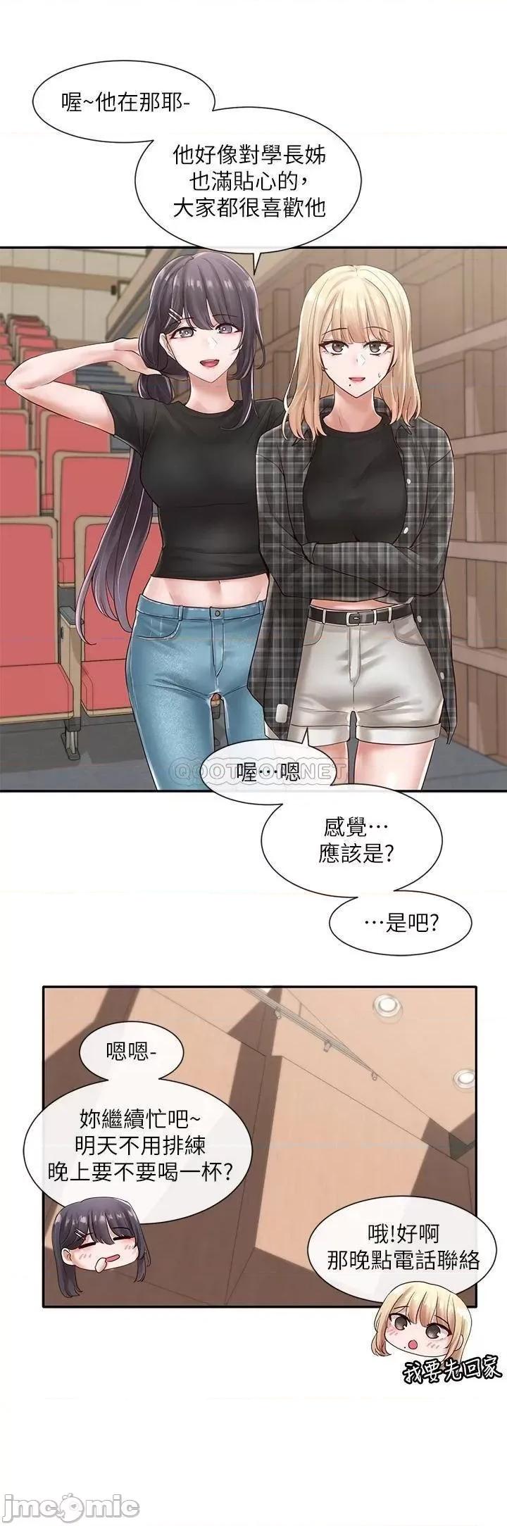 社团学姊 社团学姊_57 第13页