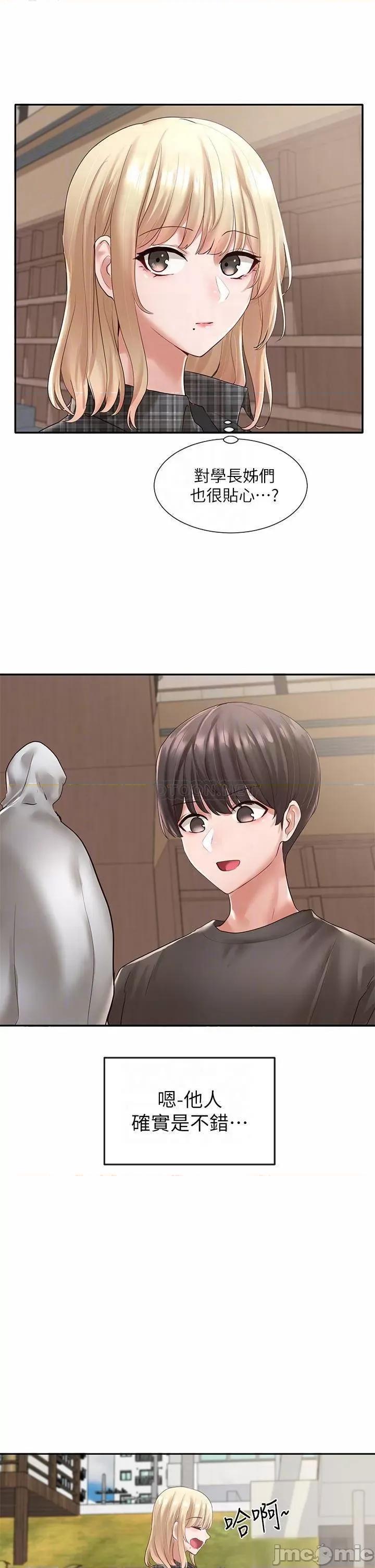 社团学姊 社团学姊_57 第14页