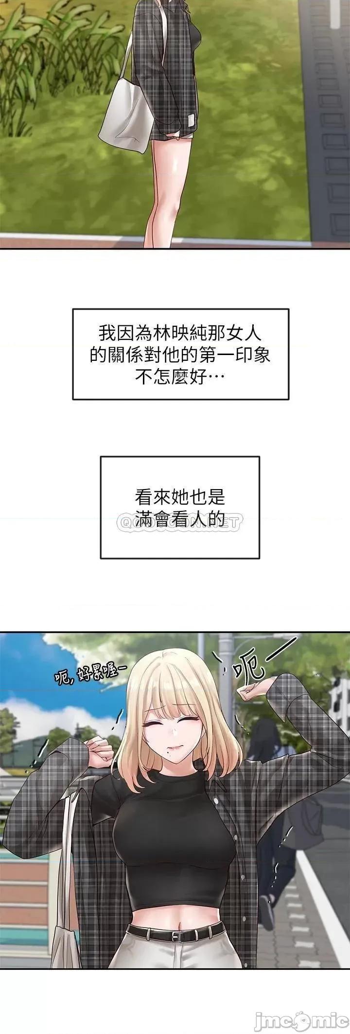 社团学姊 社团学姊_57 第15页