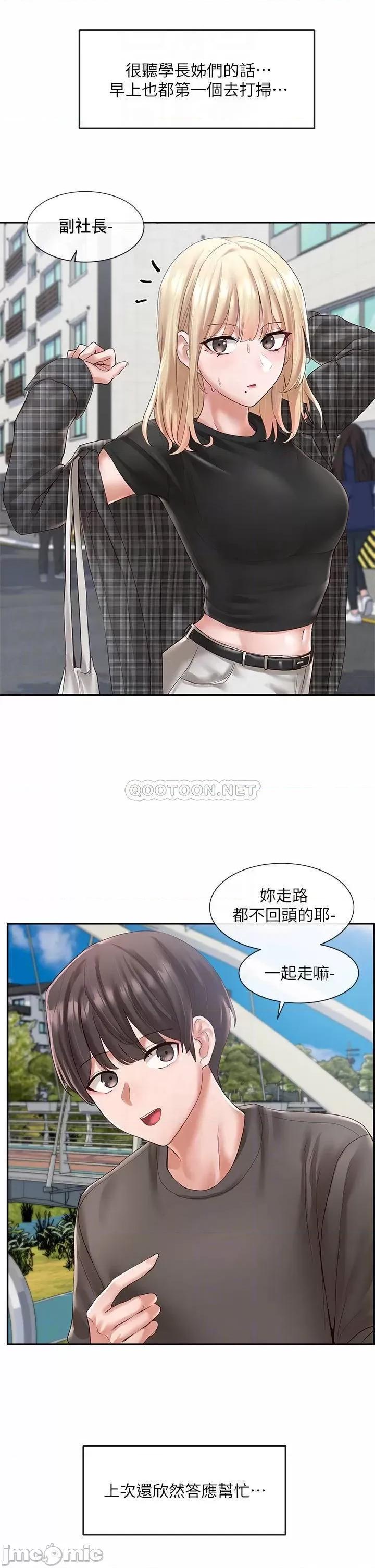 社团学姊 社团学姊_57 第16页