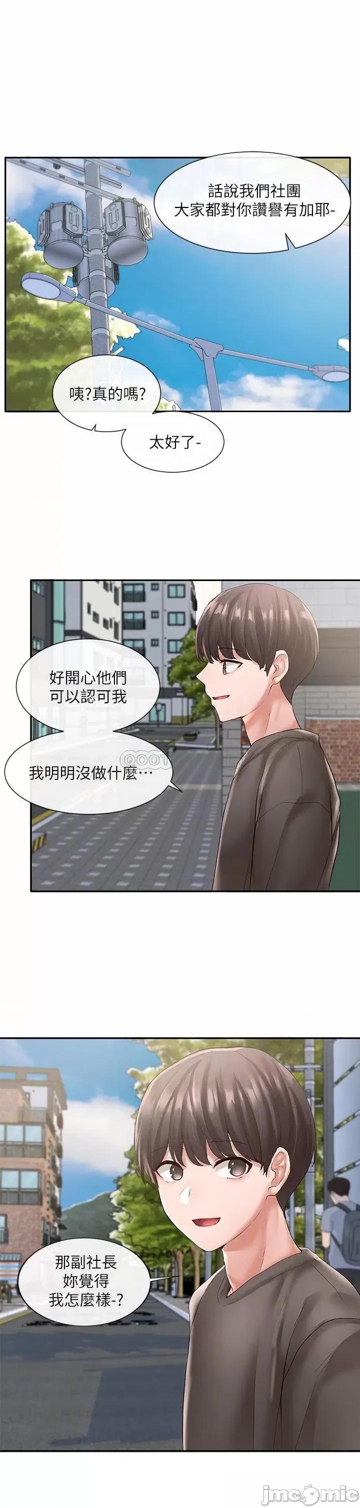 社团学姊 社团学姊_57 第18页