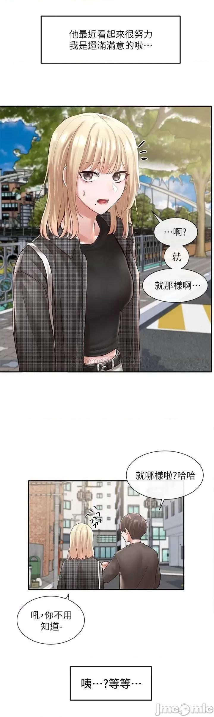 社团学姊 社团学姊_57 第19页