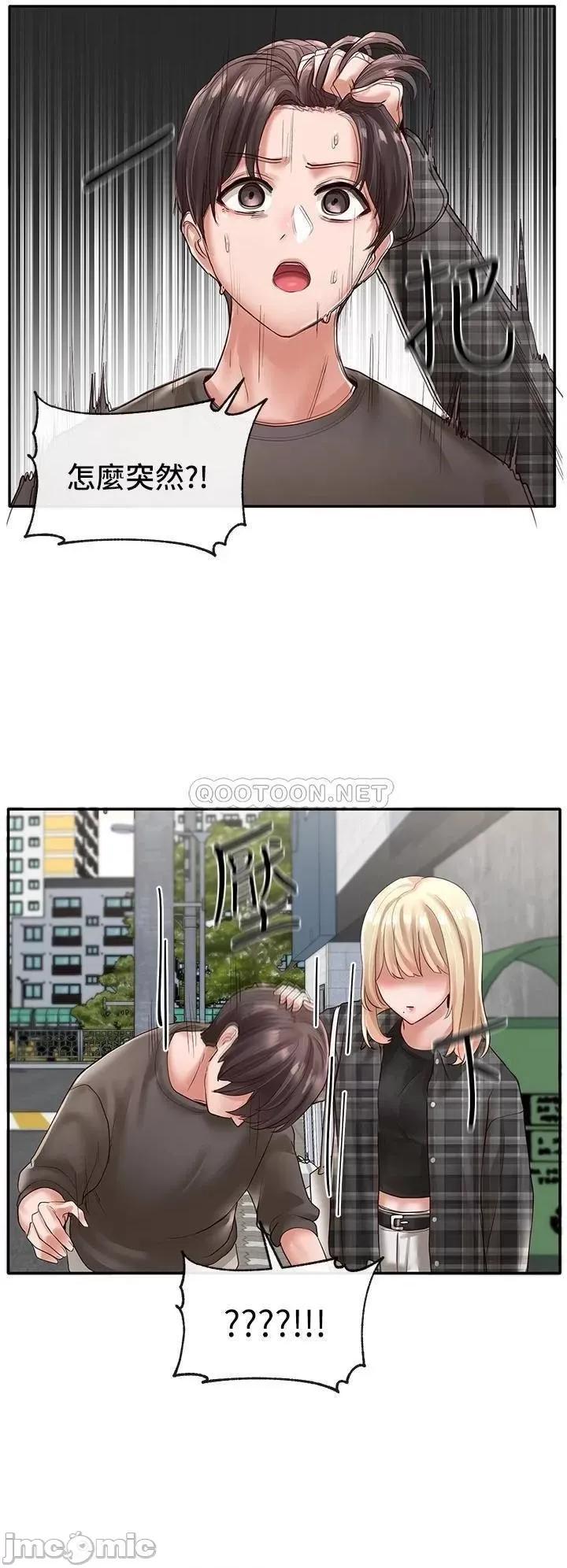 社团学姊 社团学姊_57 第21页