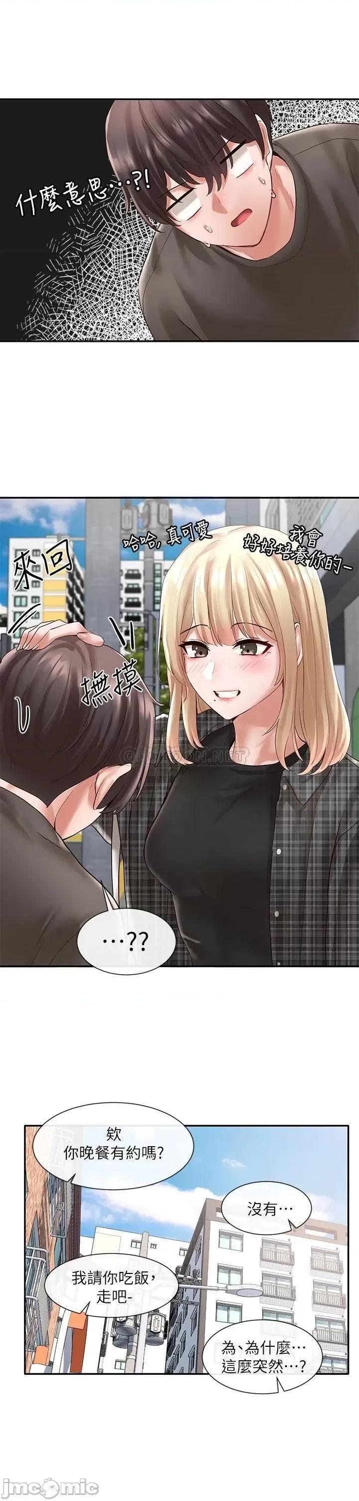 社团学姊 社团学姊_57 第22页