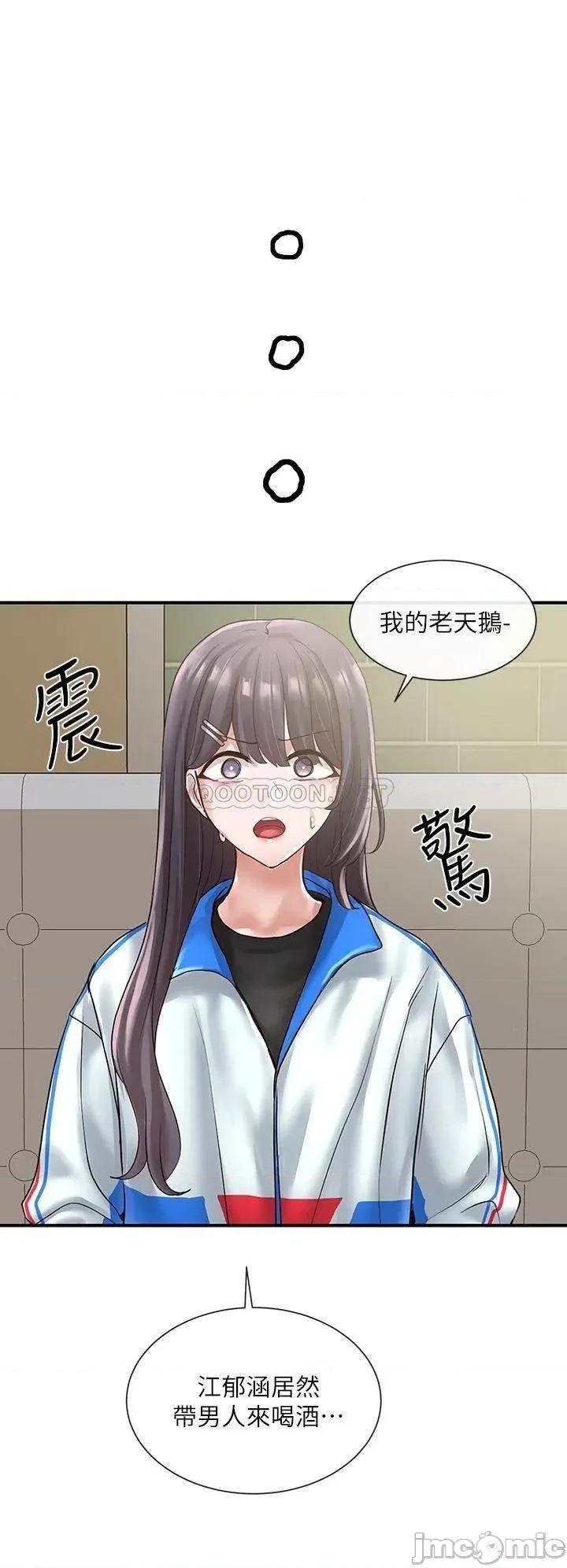 社团学姊 社团学姊_57 第23页