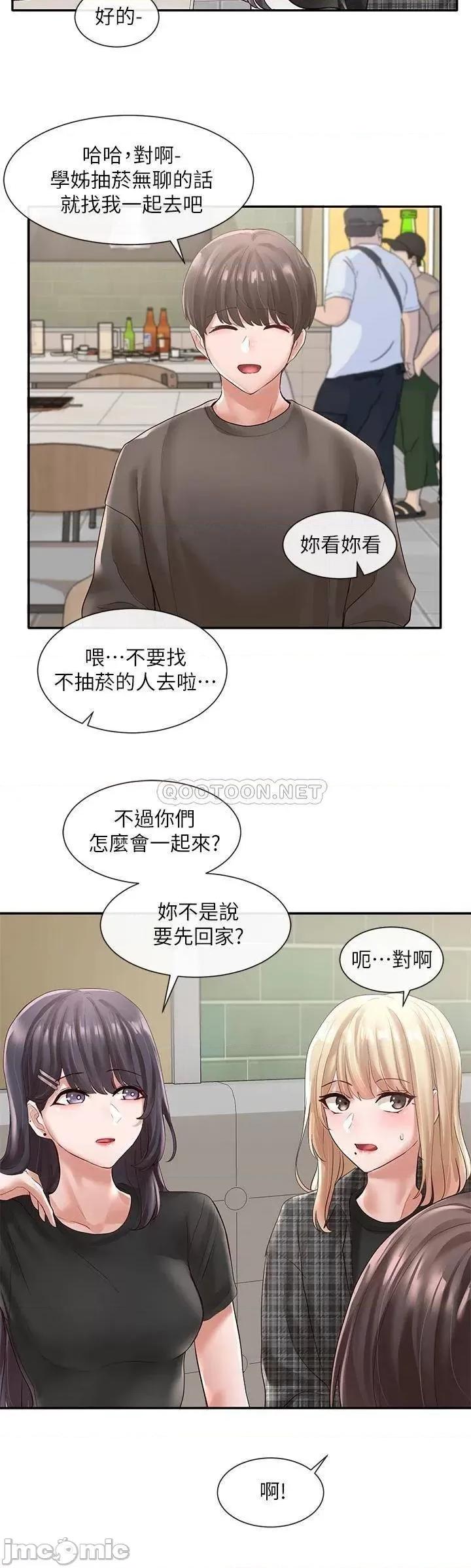 社团学姊 社团学姊_57 第25页