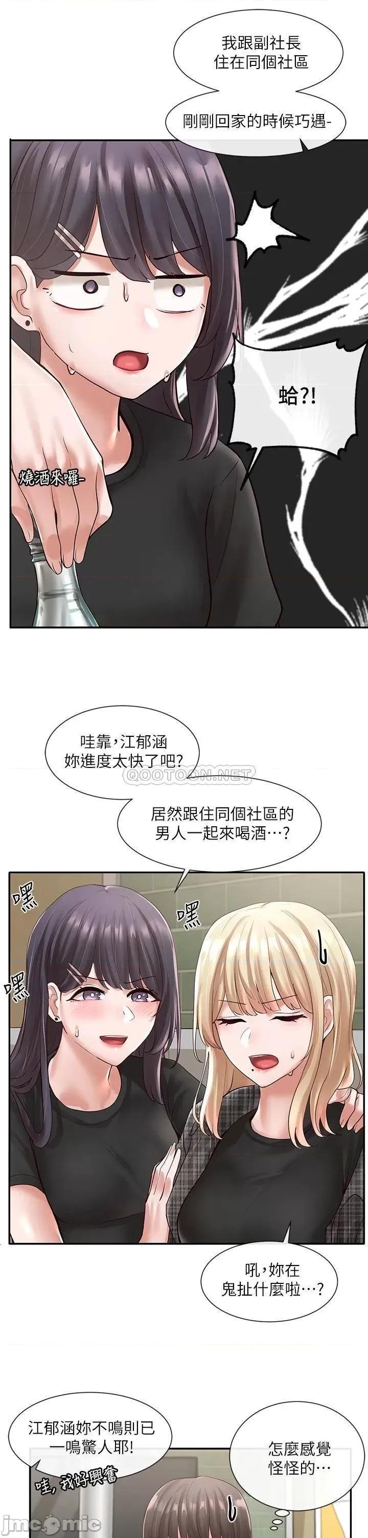 社团学姊 社团学姊_57 第26页
