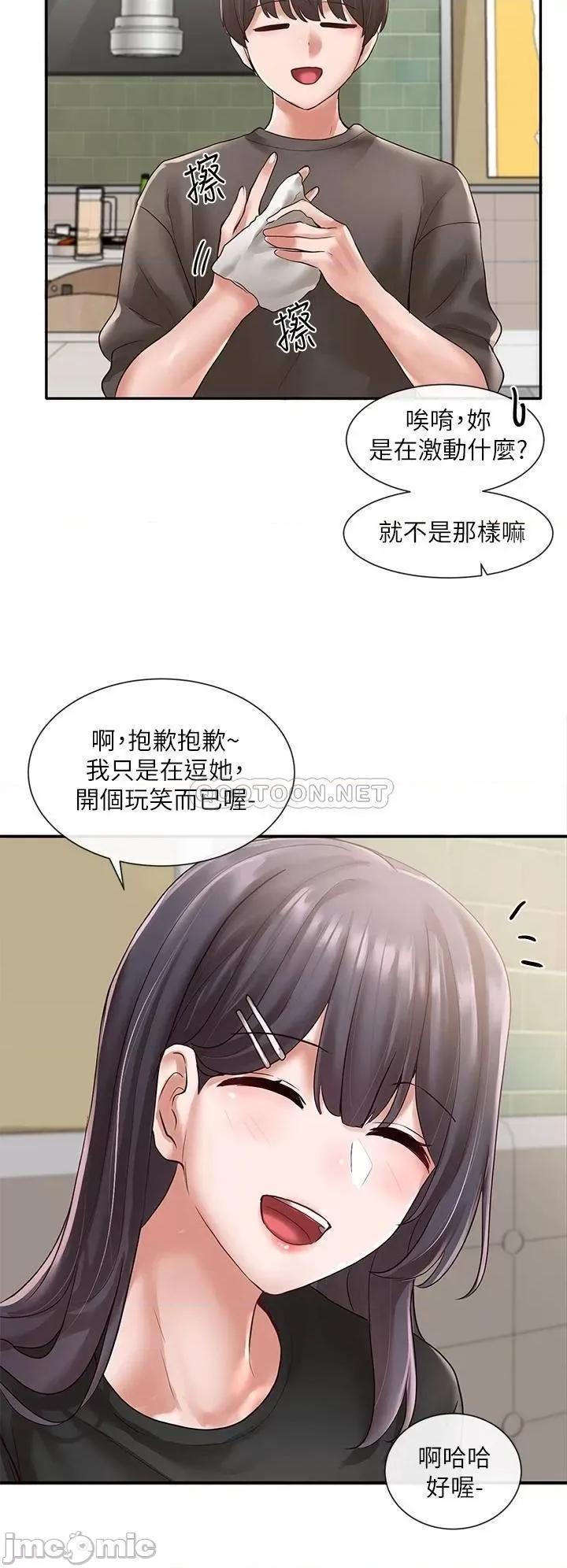 社团学姊 社团学姊_57 第27页