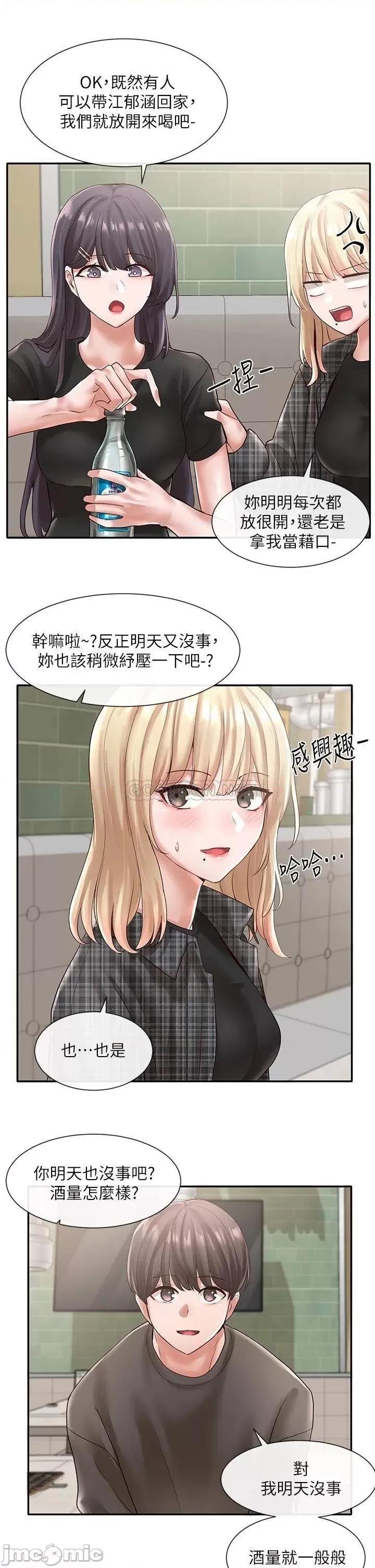 社团学姊 社团学姊_57 第28页