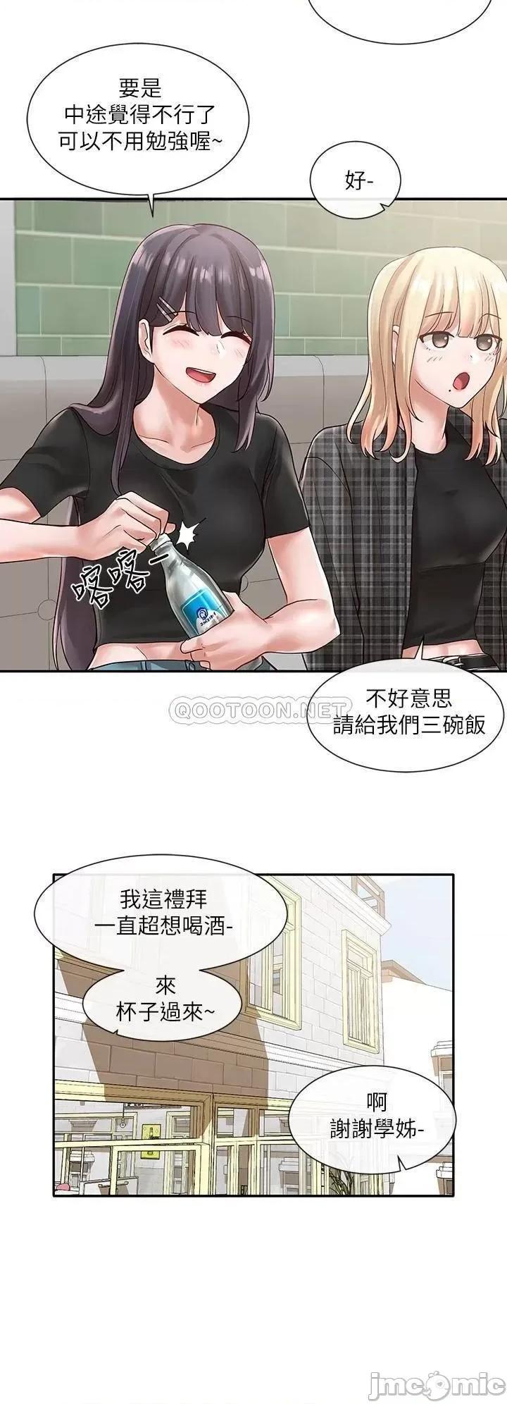 社团学姊 社团学姊_57 第29页