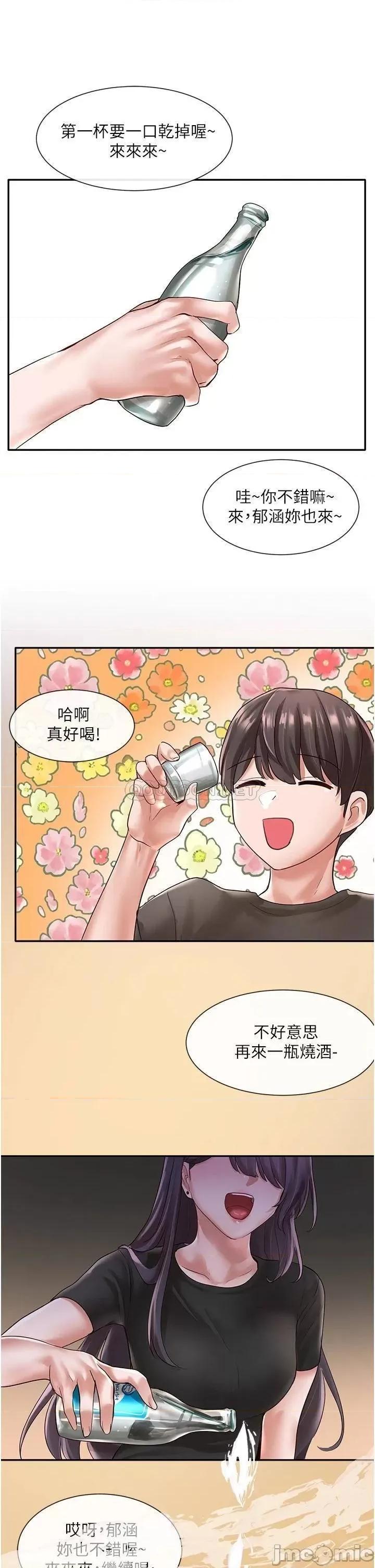 社团学姊 社团学姊_57 第30页
