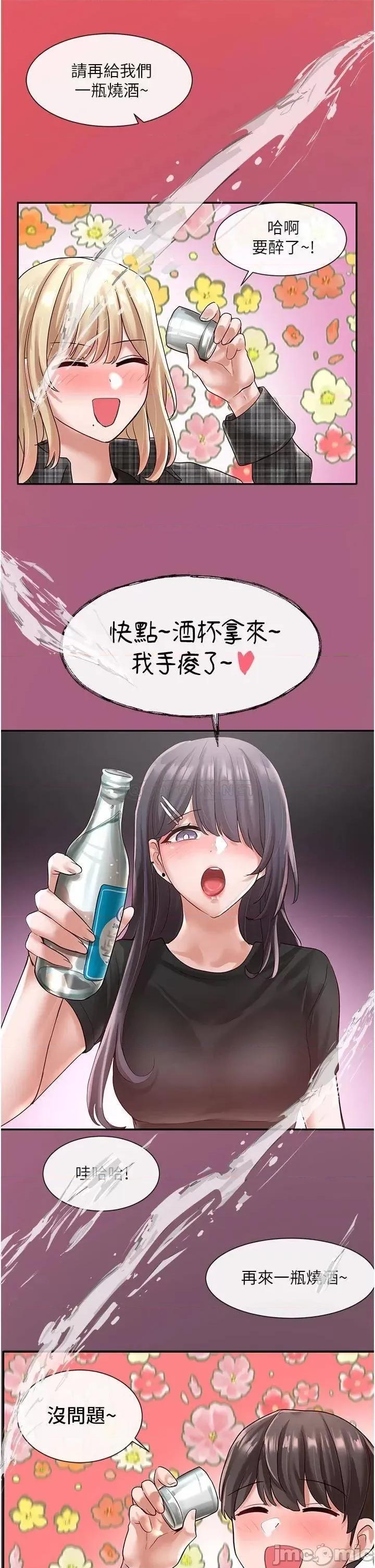 社团学姊 社团学姊_57 第32页