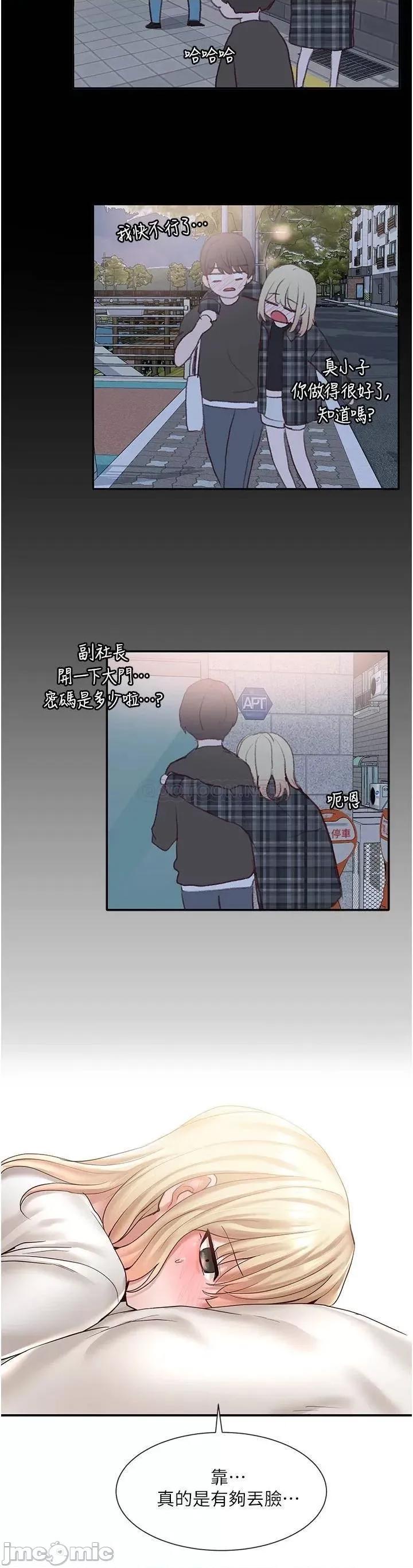 社团学姊 社团学姊_57 第37页