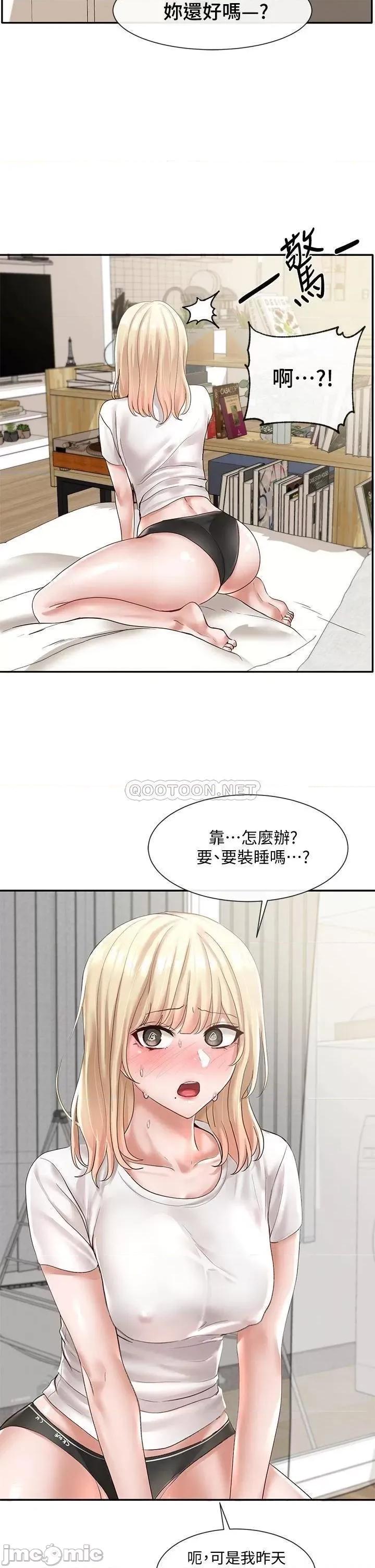 社团学姊 社团学姊_57 第39页