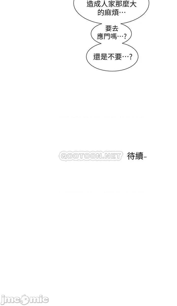 社团学姊 社团学姊_57 第40页