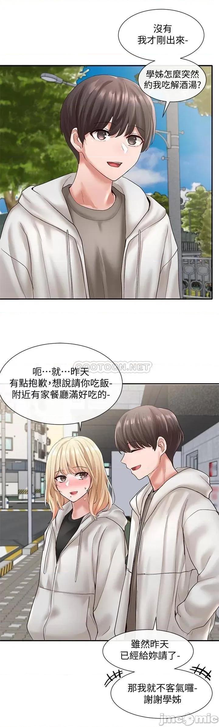 社团学姊 社团学姊_58 第4页