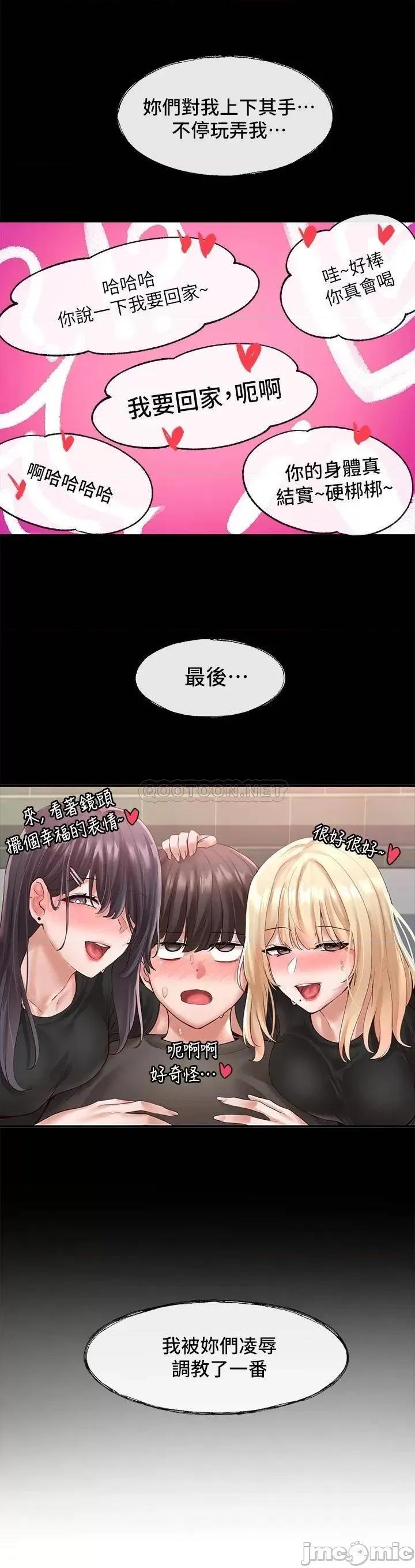 社团学姊 社团学姊_58 第10页