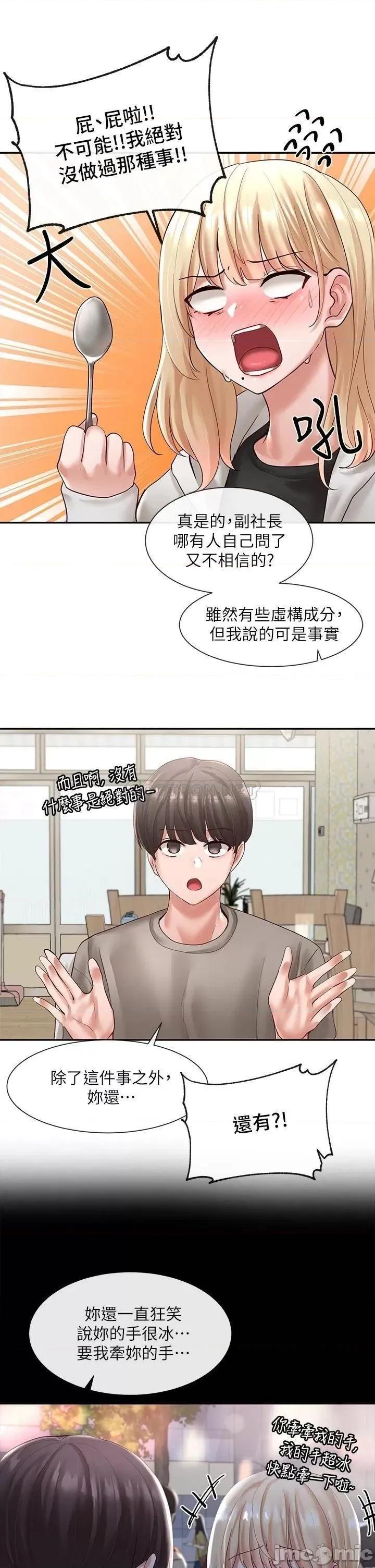 社团学姊 社团学姊_58 第11页