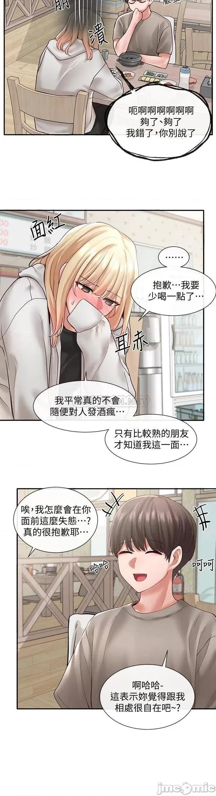社团学姊 社团学姊_58 第14页