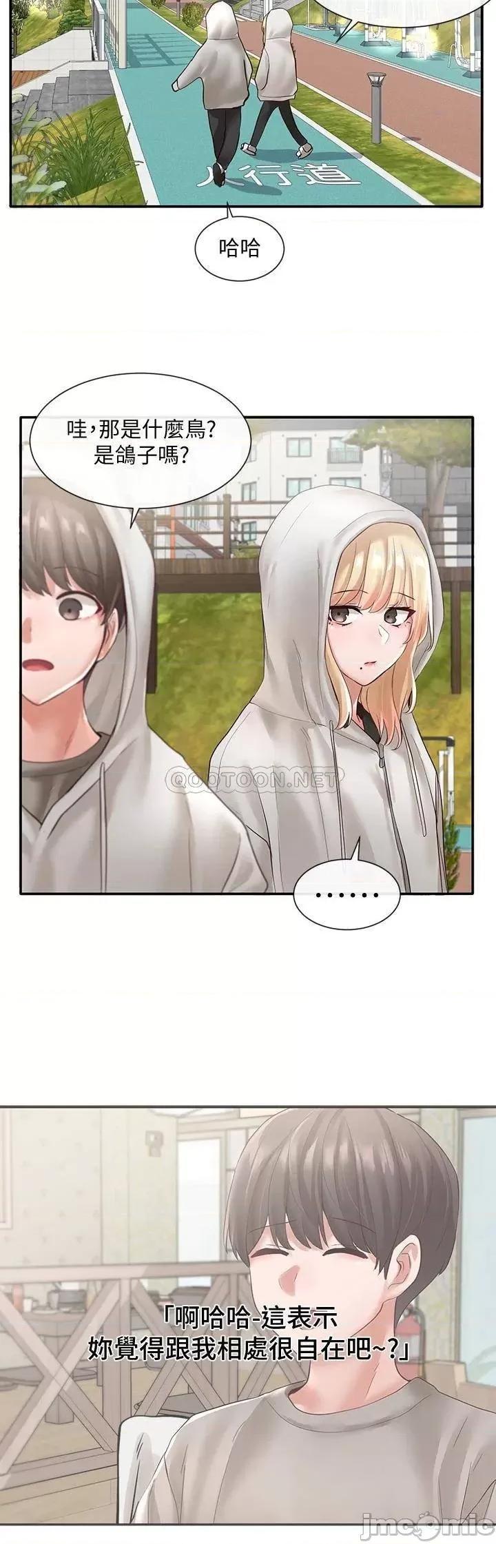 社团学姊 社团学姊_58 第16页