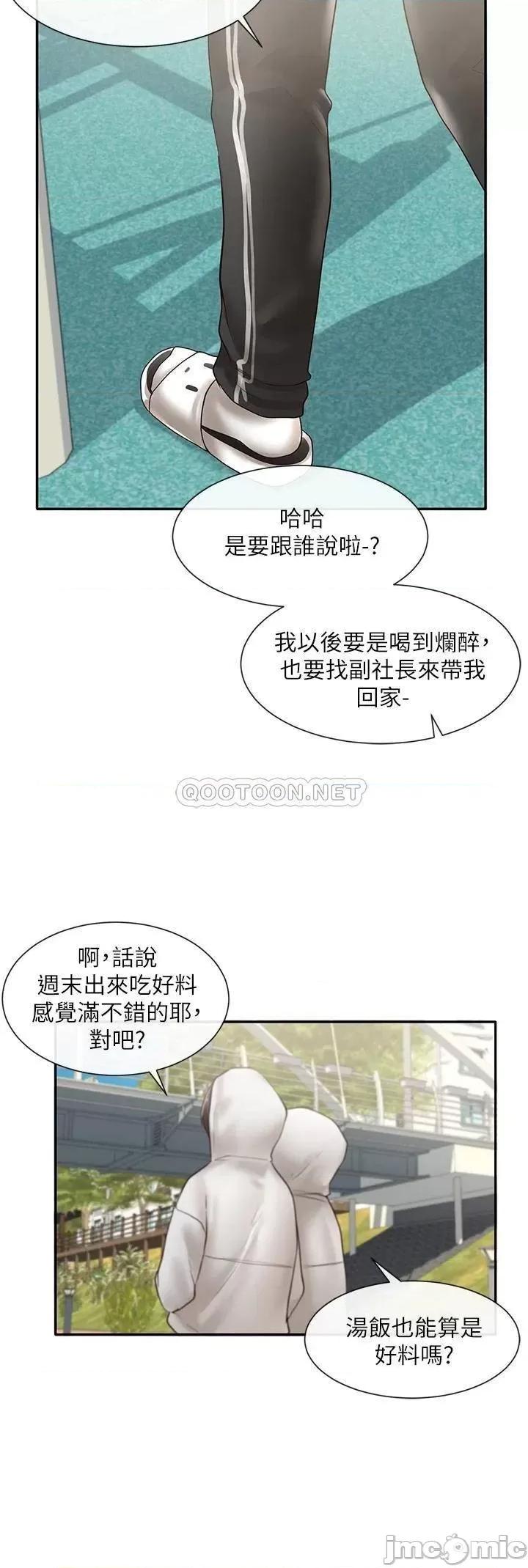 社团学姊 社团学姊_58 第18页
