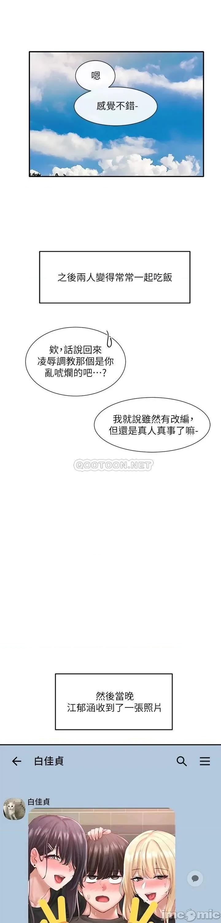 社团学姊 社团学姊_58 第21页