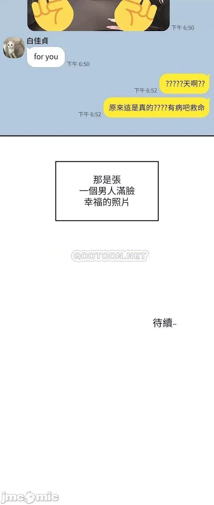 社团学姊 社团学姊_58 第22页