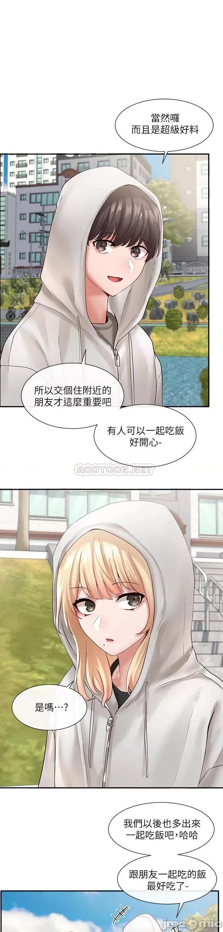 社团学姊 社团学姊_59 第1页