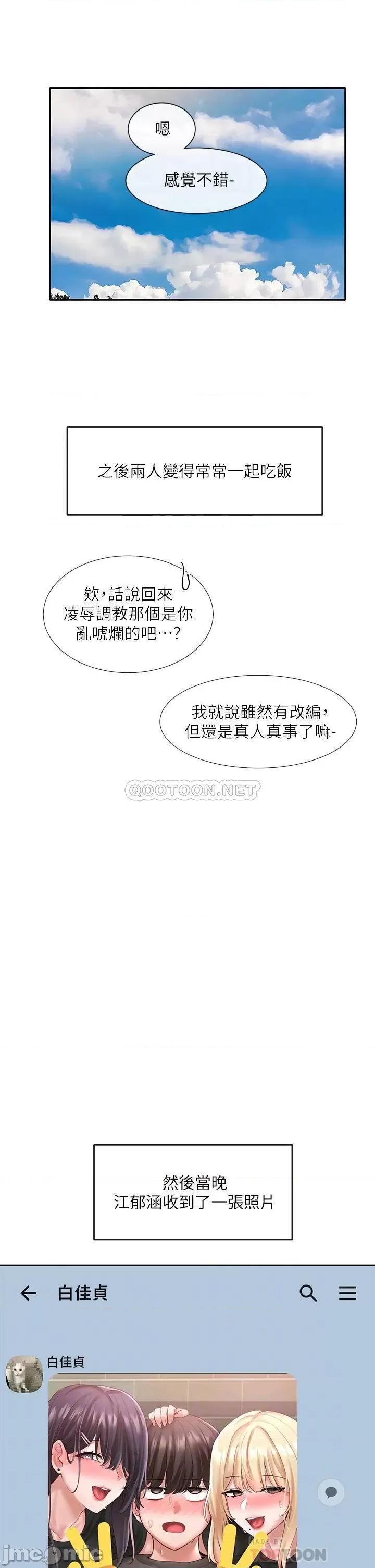 社团学姊 社团学姊_59 第3页