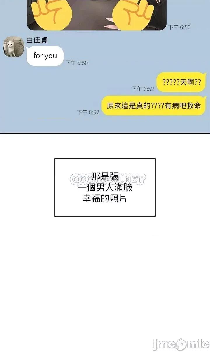 社团学姊 社团学姊_59 第4页