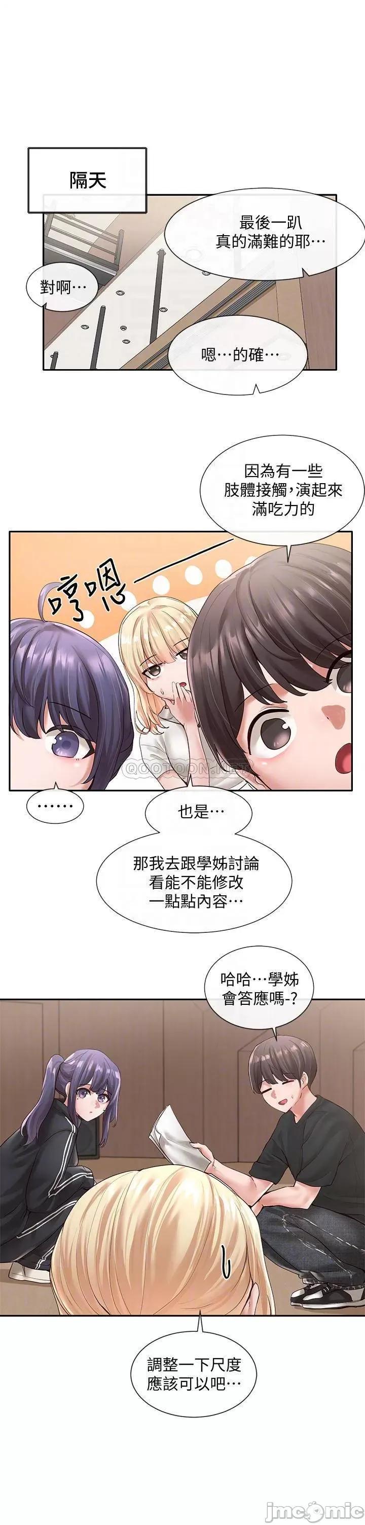 社团学姊 社团学姊_59 第5页