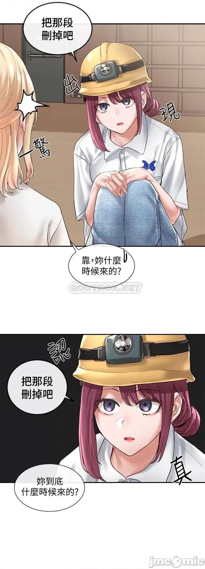 社团学姊 社团学姊_59 第6页