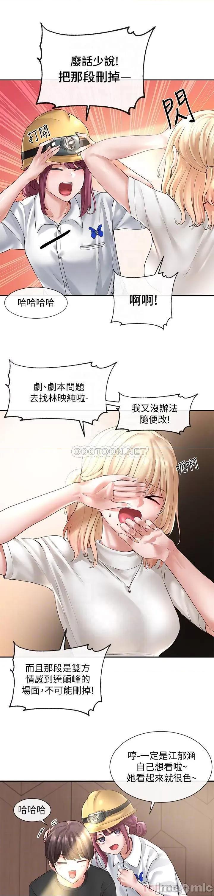 社团学姊 社团学姊_59 第7页