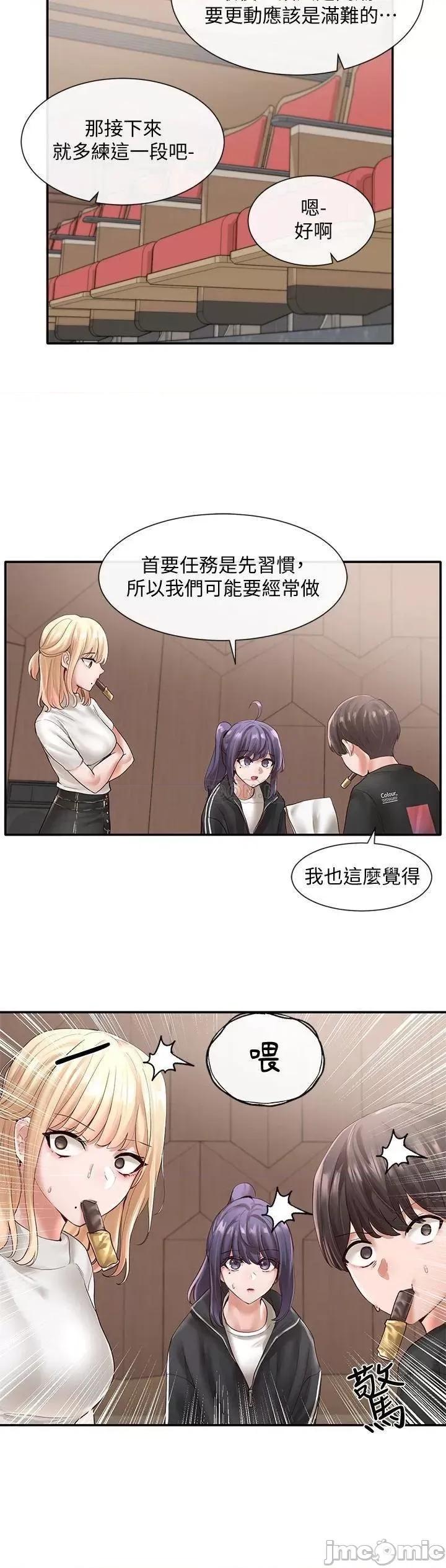社团学姊 社团学姊_59 第10页
