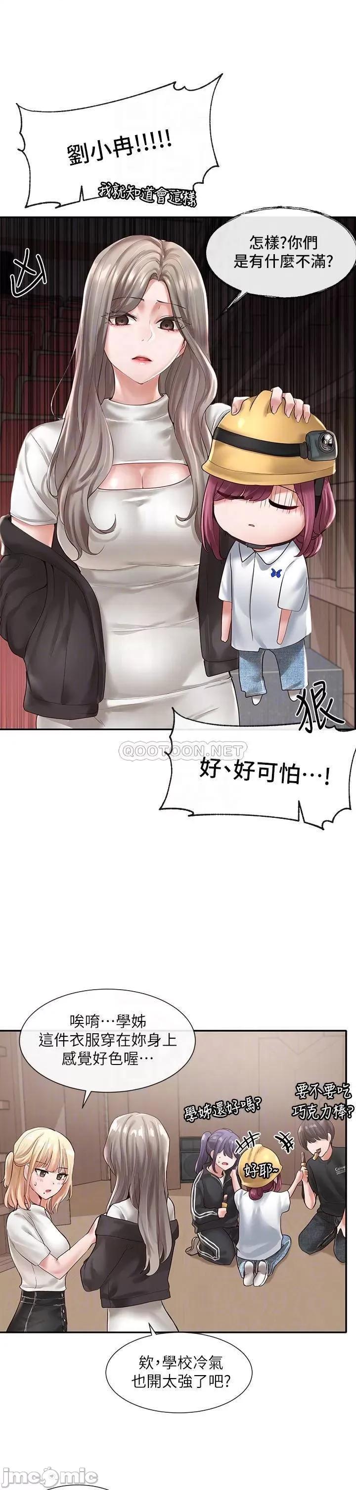 社团学姊 社团学姊_59 第11页