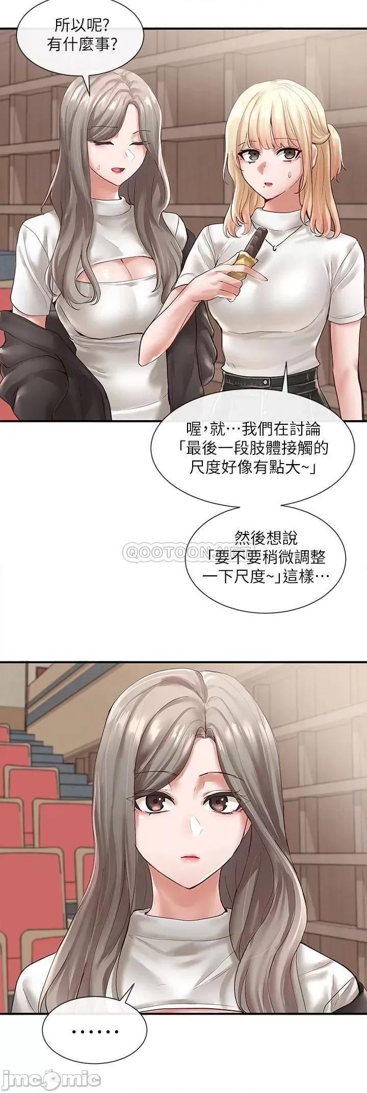 社团学姊 社团学姊_59 第12页