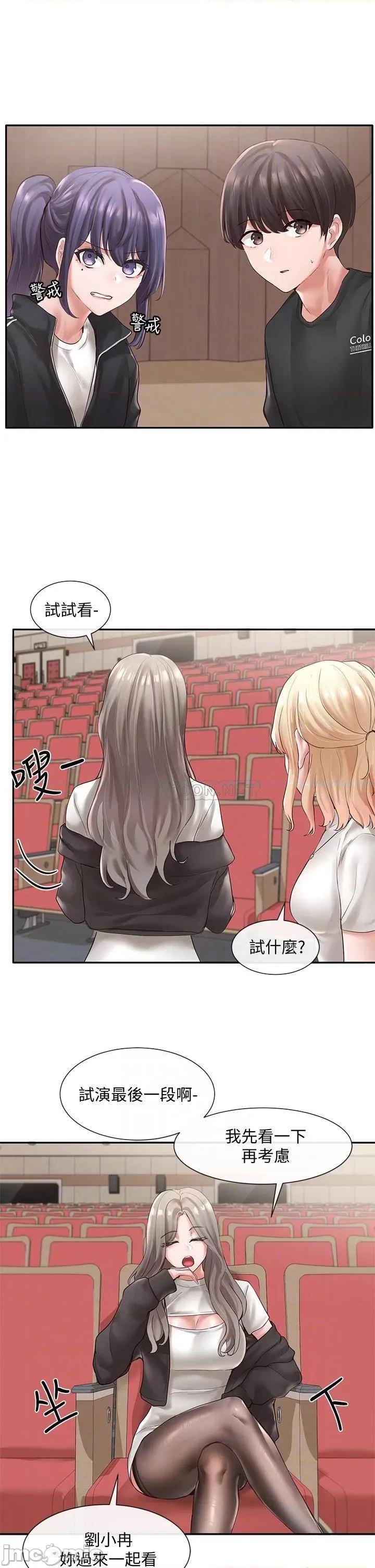 社团学姊 社团学姊_59 第13页