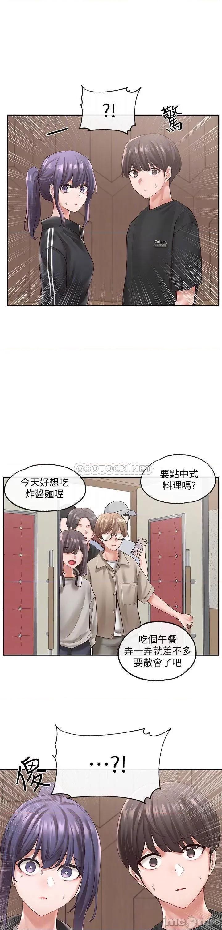 社团学姊 社团学姊_59 第17页