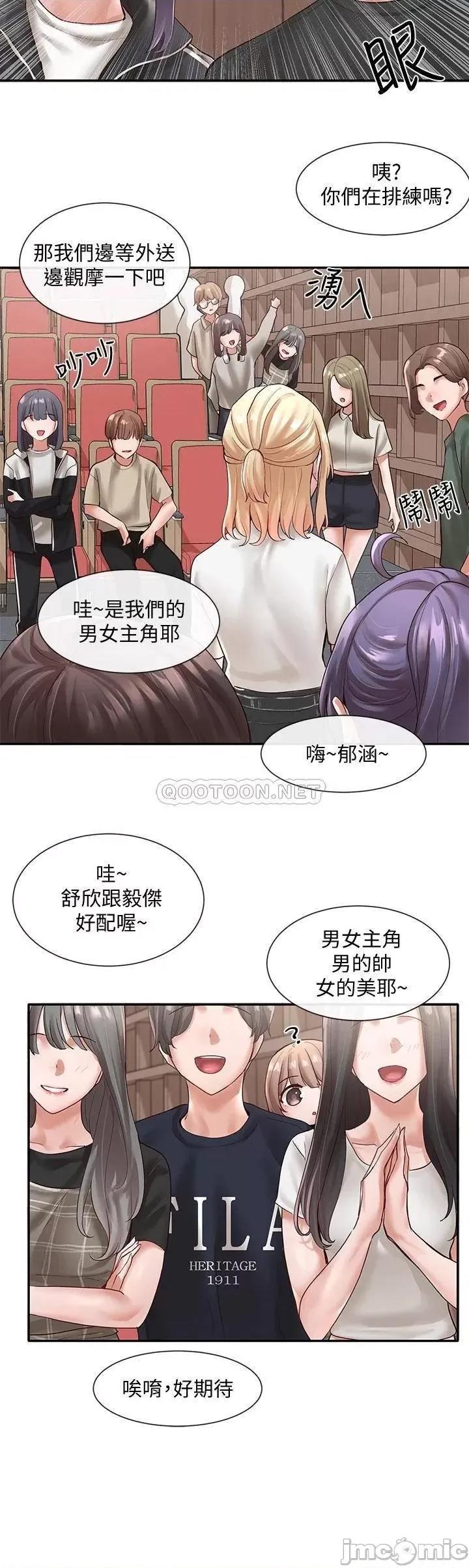 社团学姊 社团学姊_59 第18页