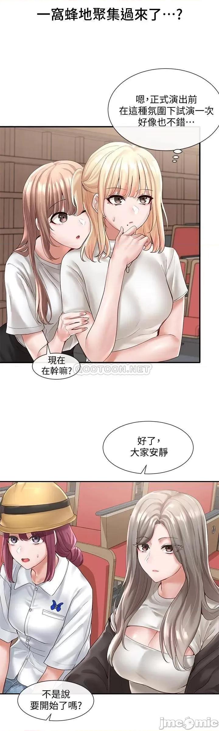 社团学姊 社团学姊_59 第20页