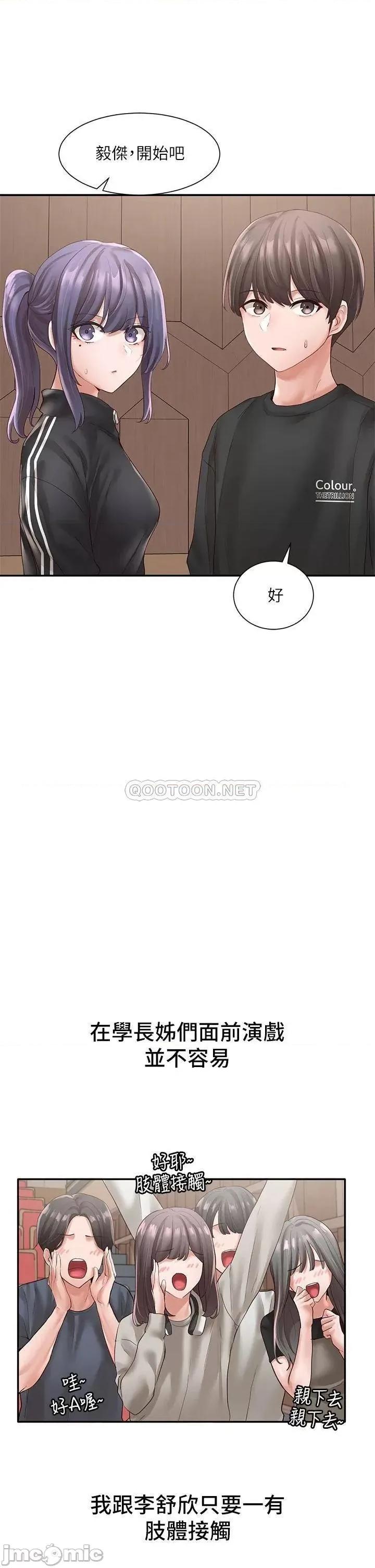 社团学姊 社团学姊_59 第21页