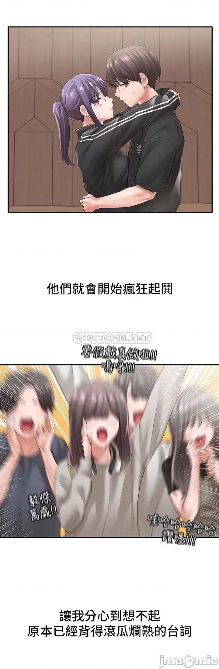 社团学姊 社团学姊_59 第22页