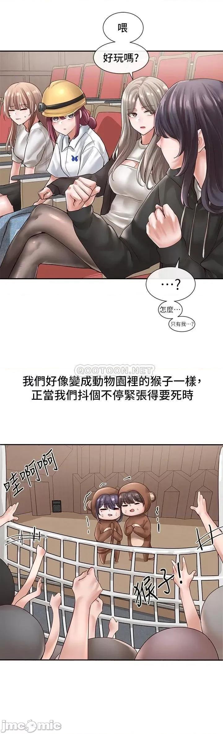 社团学姊 社团学姊_59 第24页