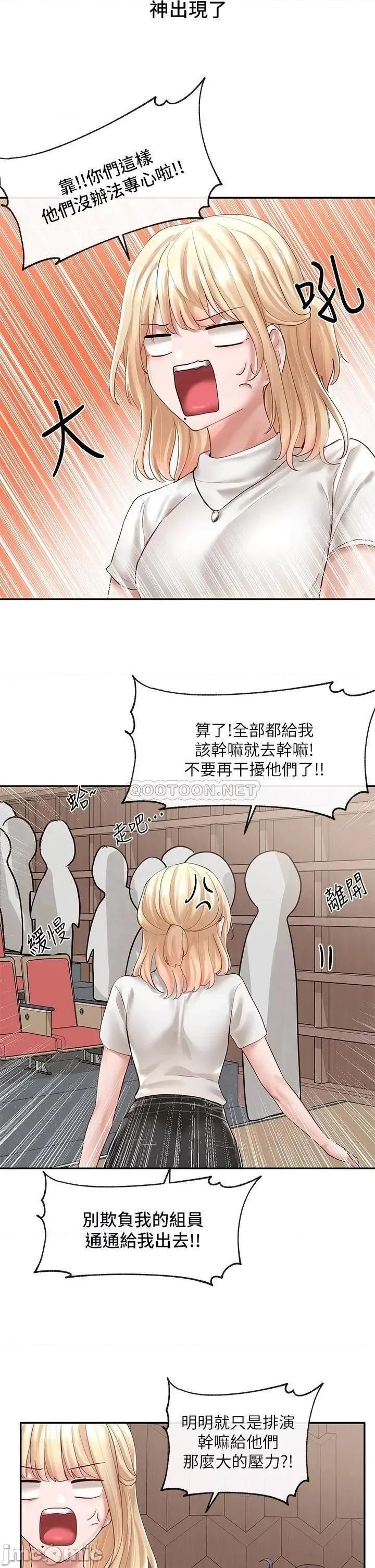 社团学姊 社团学姊_59 第25页
