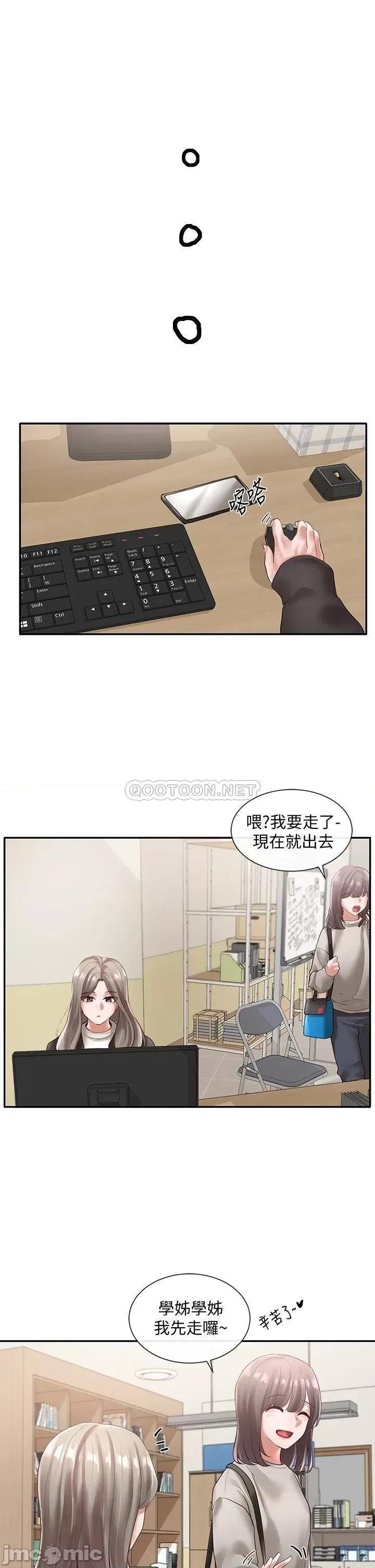 社团学姊 社团学姊_59 第27页