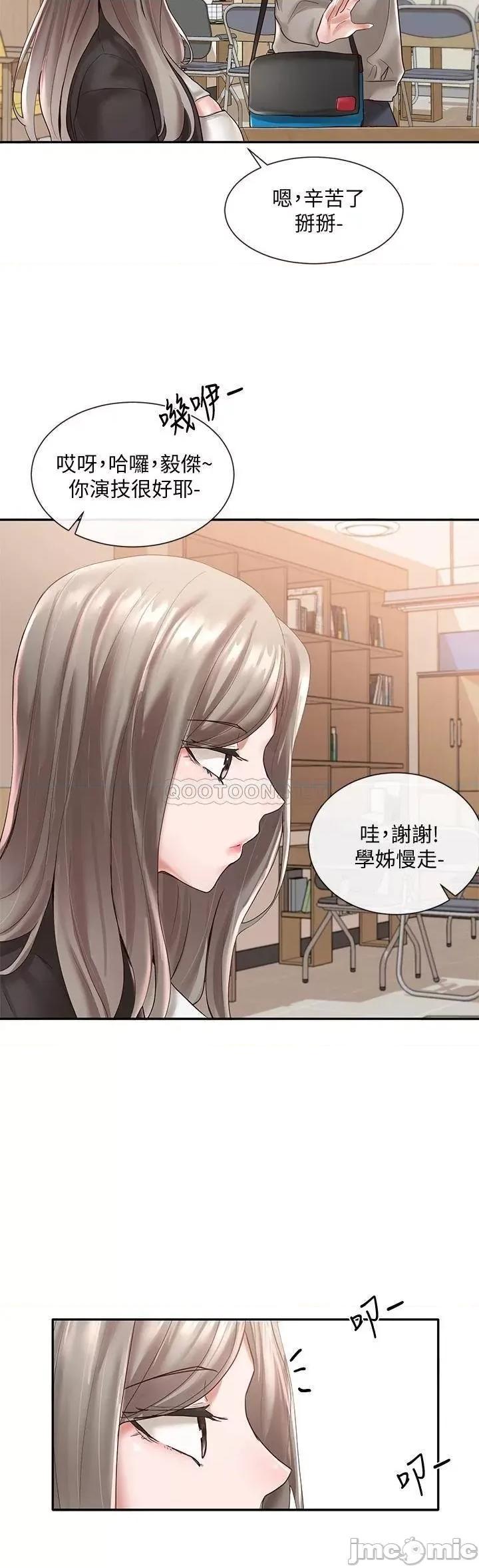 社团学姊 社团学姊_59 第28页